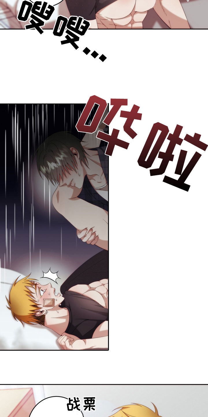 申请核减典型案例报送的情况说明漫画,第27话2图