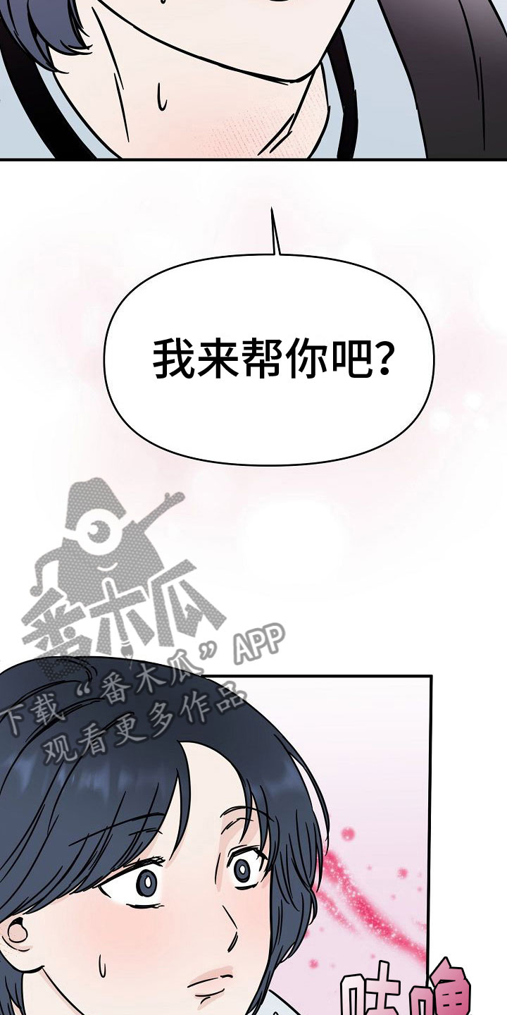 深情的歌曲dj舞曲合集漫画,第32话1图