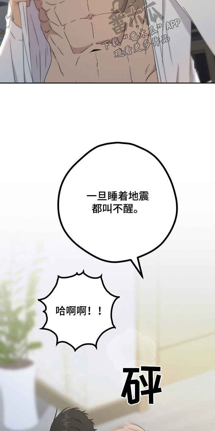 申请核减典型案例报送的情况说明漫画,第73话2图