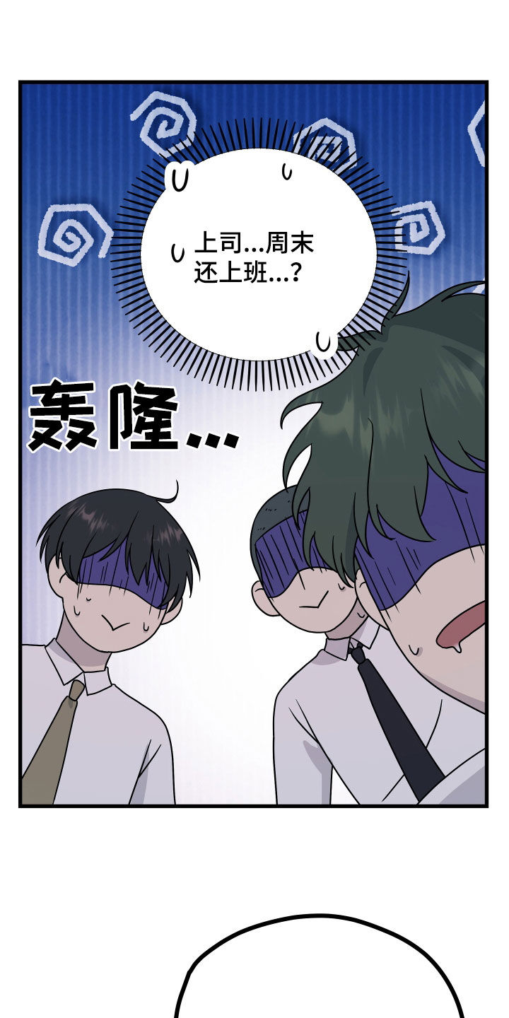 深情地小说漫画,第68话1图