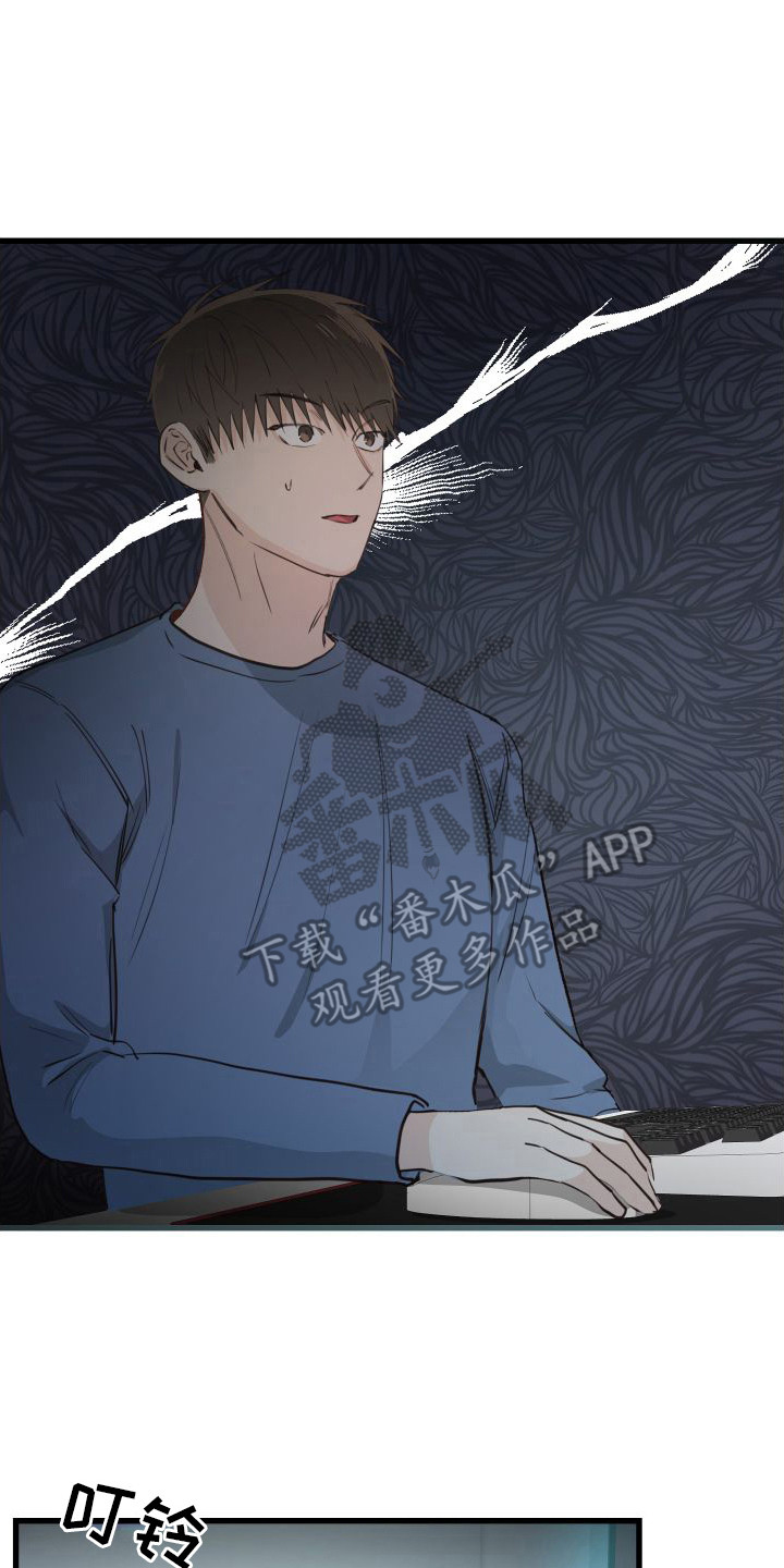 申请核减典型案例报送的情况说明漫画,第18章：另类直播：私信2图