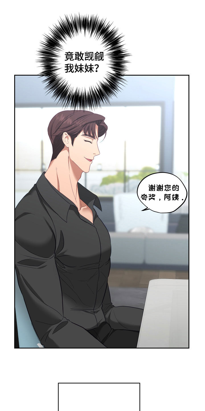 申请核减典型案例报送的情况说明漫画,第74话2图