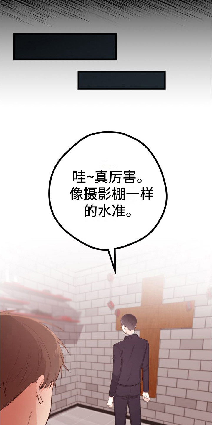 深情的歌曲dj舞曲合集漫画,第19章：另类直播：决定顺序1图