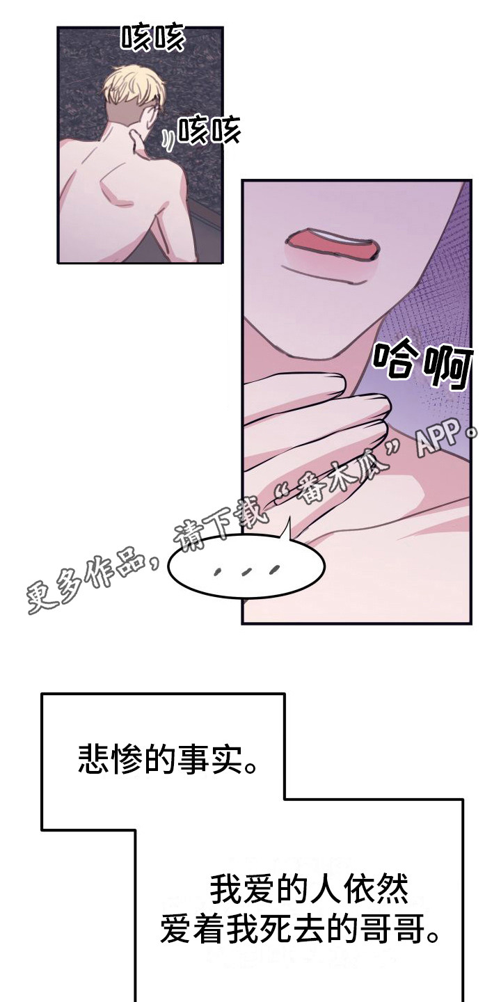 深情可抵岁月长漫画,第11话1图