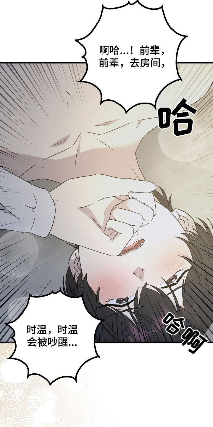 申请核减典型案例报送的情况说明漫画,第73话2图