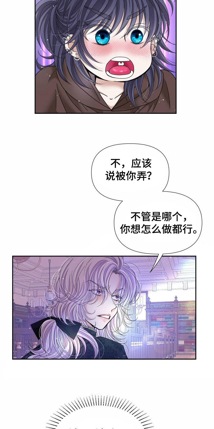 深情合集模板漫画,第83话1图