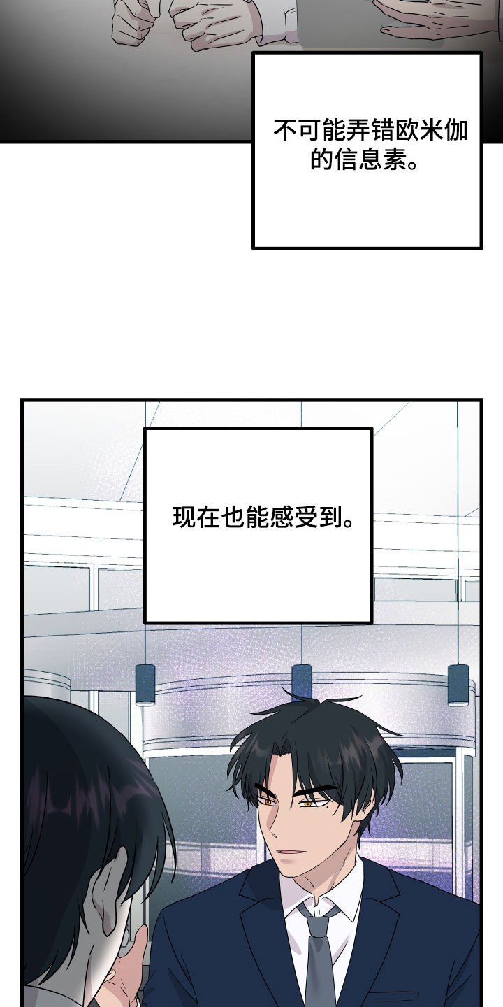 深情官方网站漫画,第68话2图