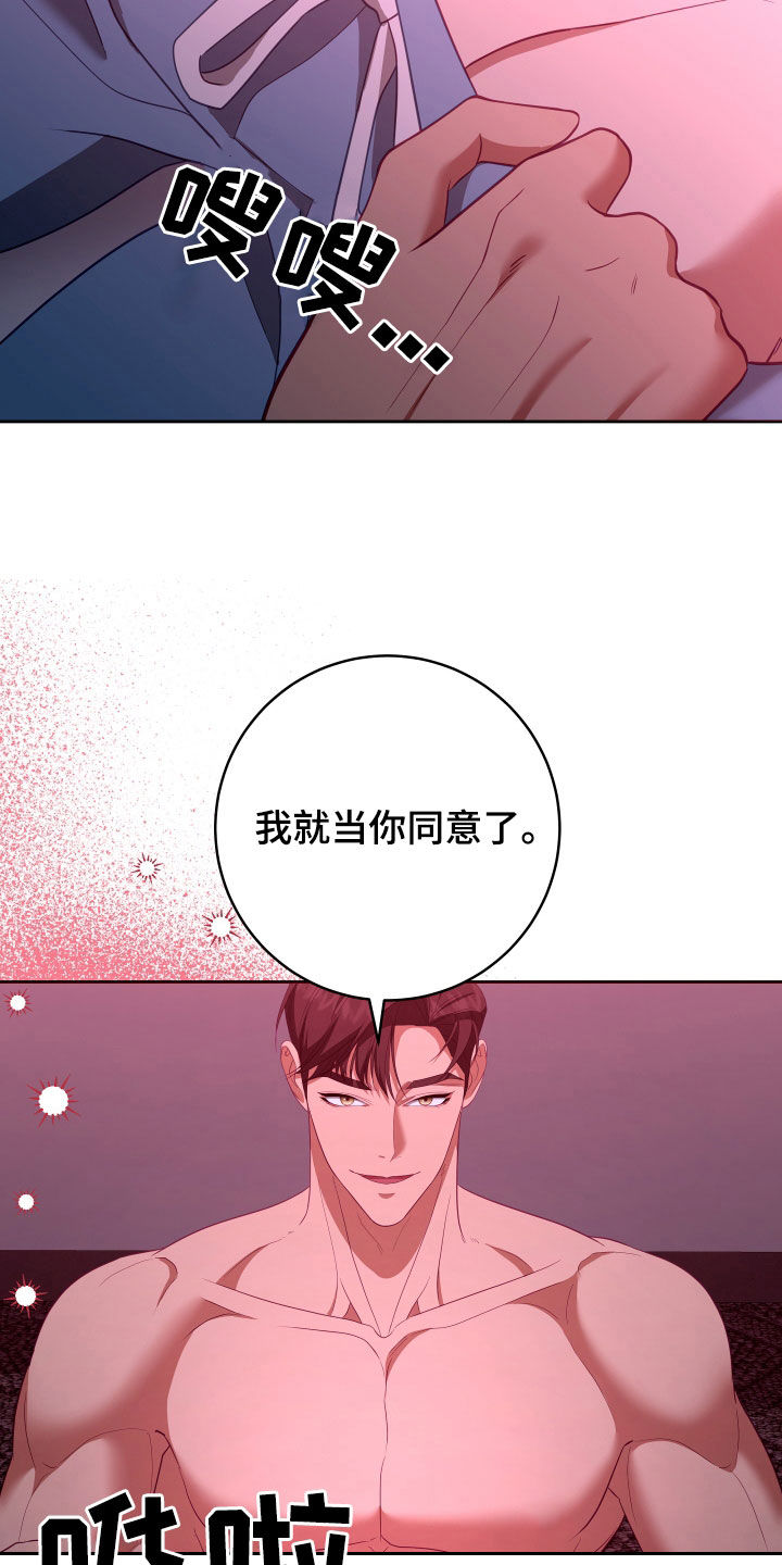 申请核减典型案例报送的情况说明漫画,第77话1图
