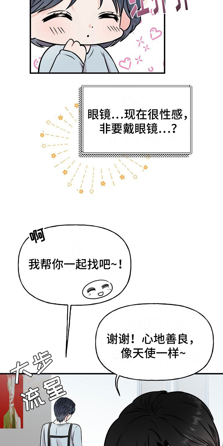 申请核减典型案例报送的情况说明漫画,第32话1图