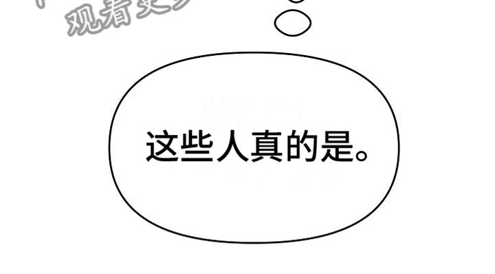 申请核减典型案例报送的情况说明漫画,第29话2图