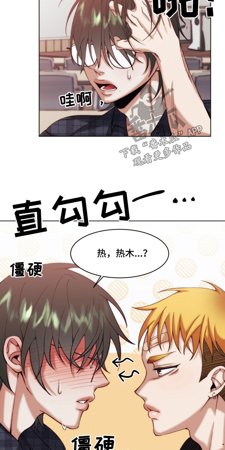 申请核减典型案例报送的情况说明漫画,第23话1图