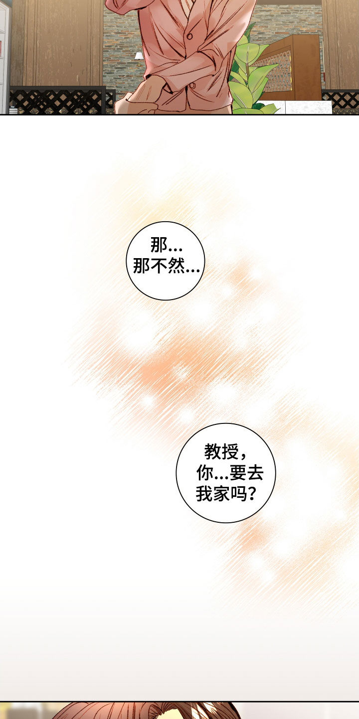 深情男人唱歌合集漫画,第56话2图