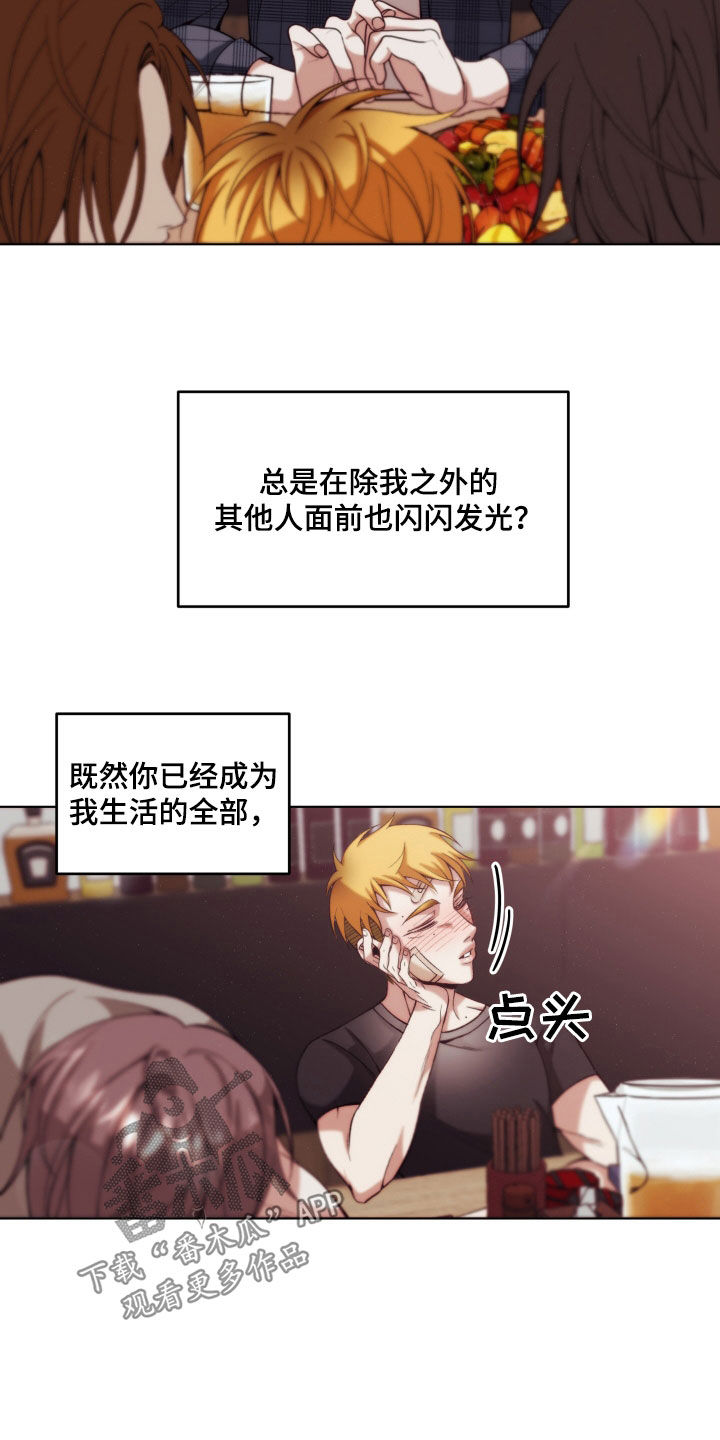 申请核减典型案例报送的情况说明漫画,第24话2图