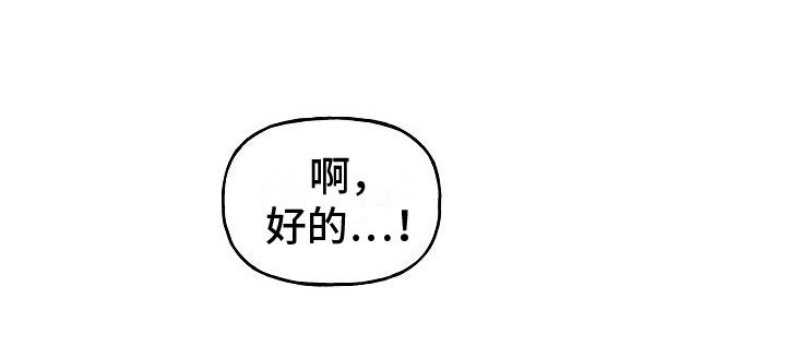 申请核减典型案例报送的情况说明漫画,第32话2图