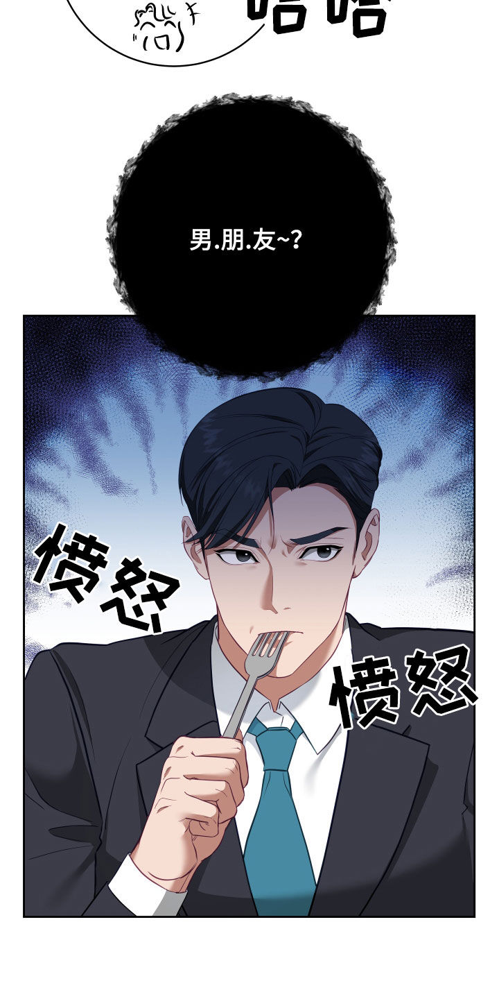 申请核减典型案例报送的情况说明漫画,第74话1图