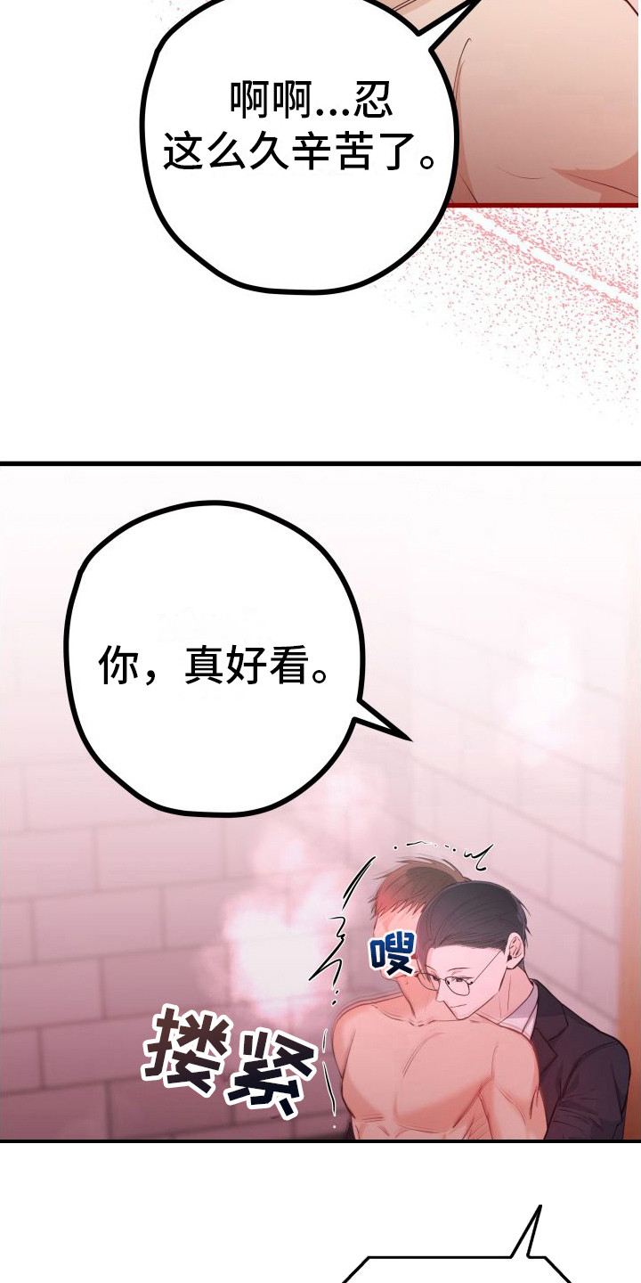 一点深情视频合集漫画,第21话2图