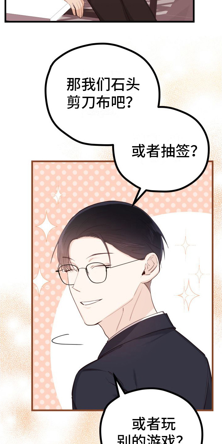 深情的歌曲dj舞曲合集漫画,第19章：另类直播：决定顺序1图