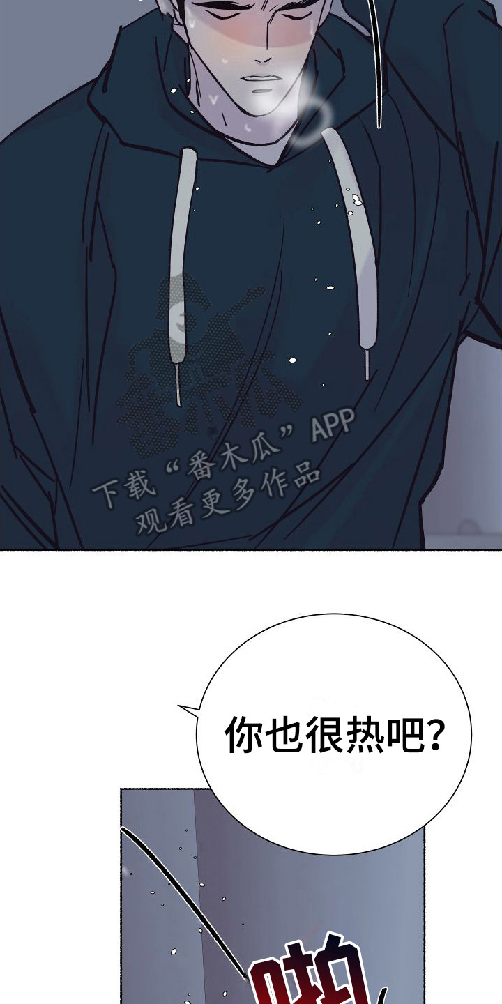 蛋仔第一深情合集漫画,第4话2图