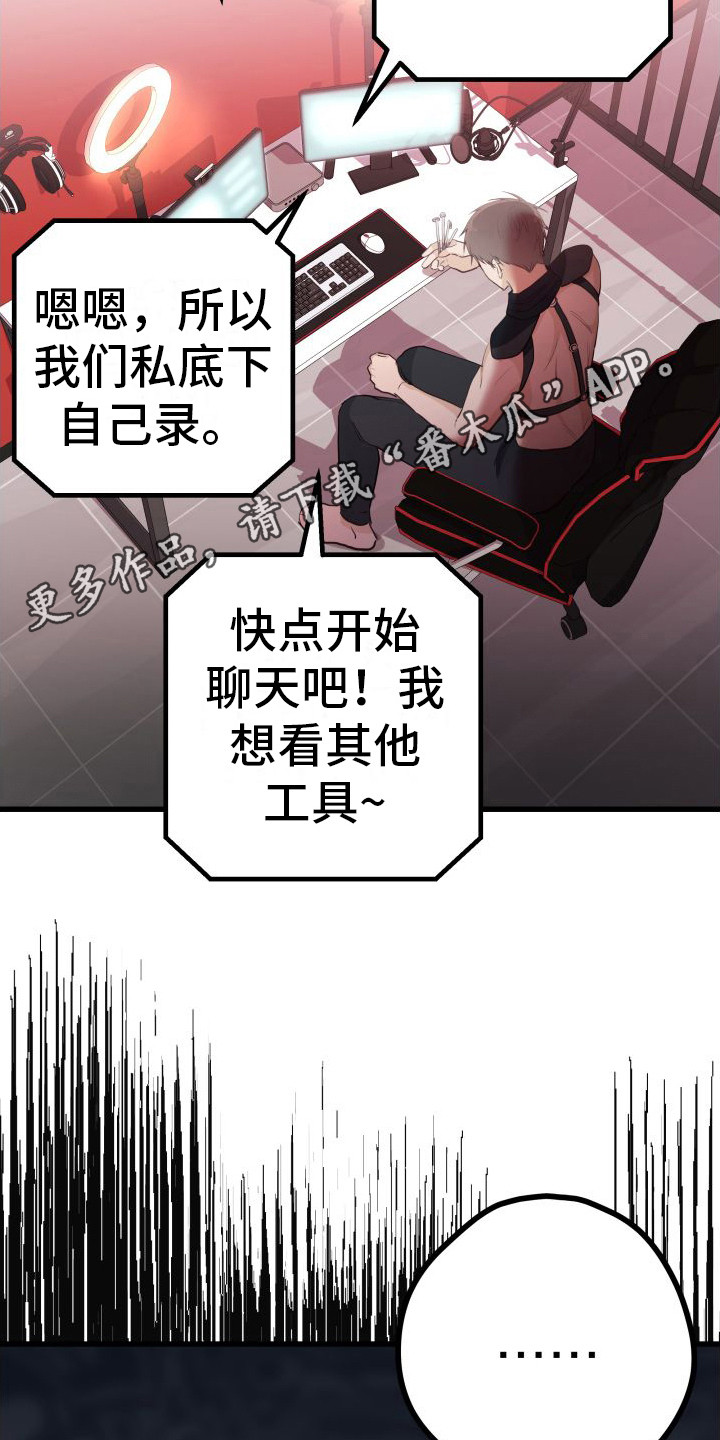 深情歌曲抖音最火合集漫画,第15话1图