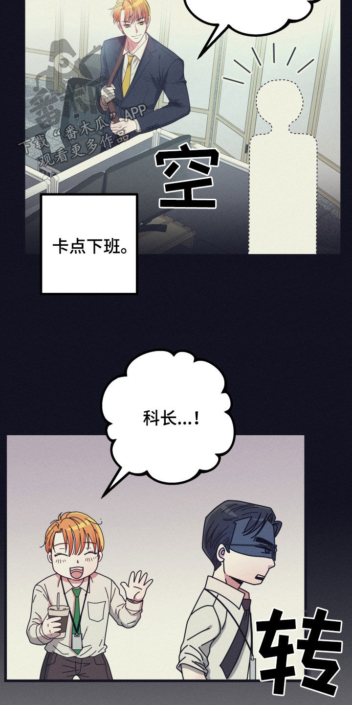 申请核减典型案例报送的情况说明漫画,第48话1图