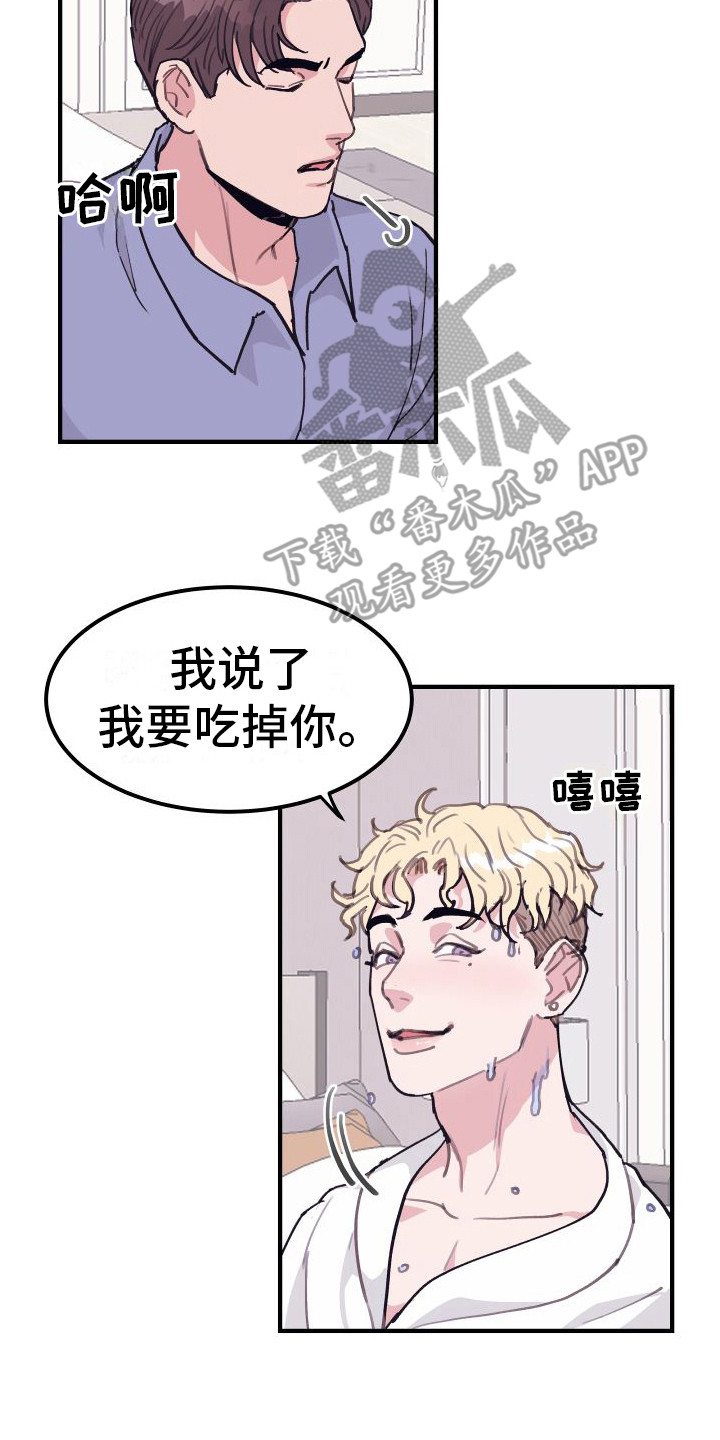 申请核减典型案例报送的情况说明漫画,第7话2图