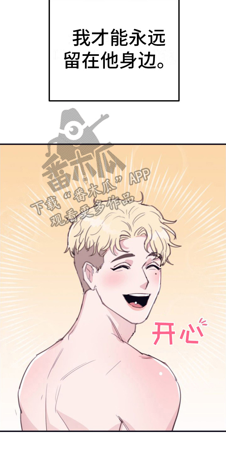 申请核减典型案例报送的情况说明漫画,第11话2图