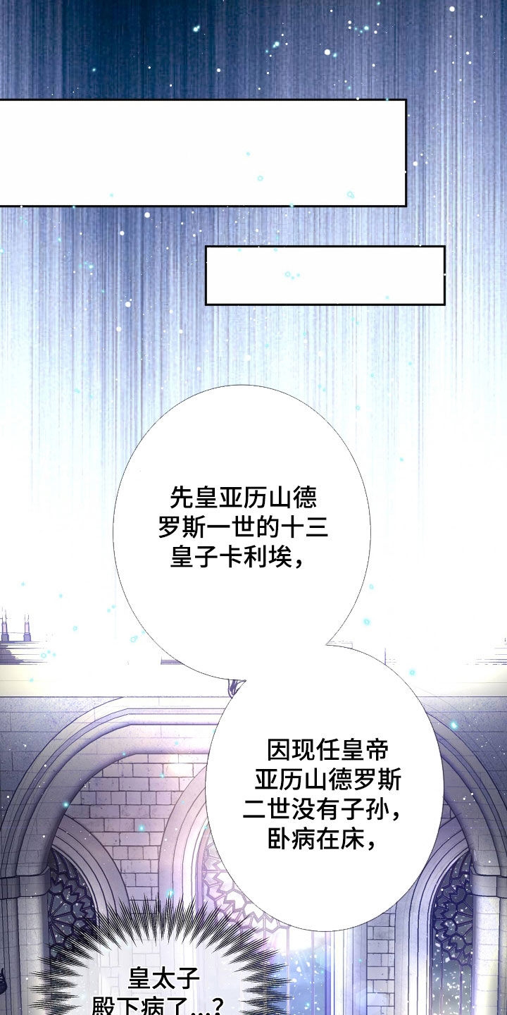 深情爱情漫画,第84话2图