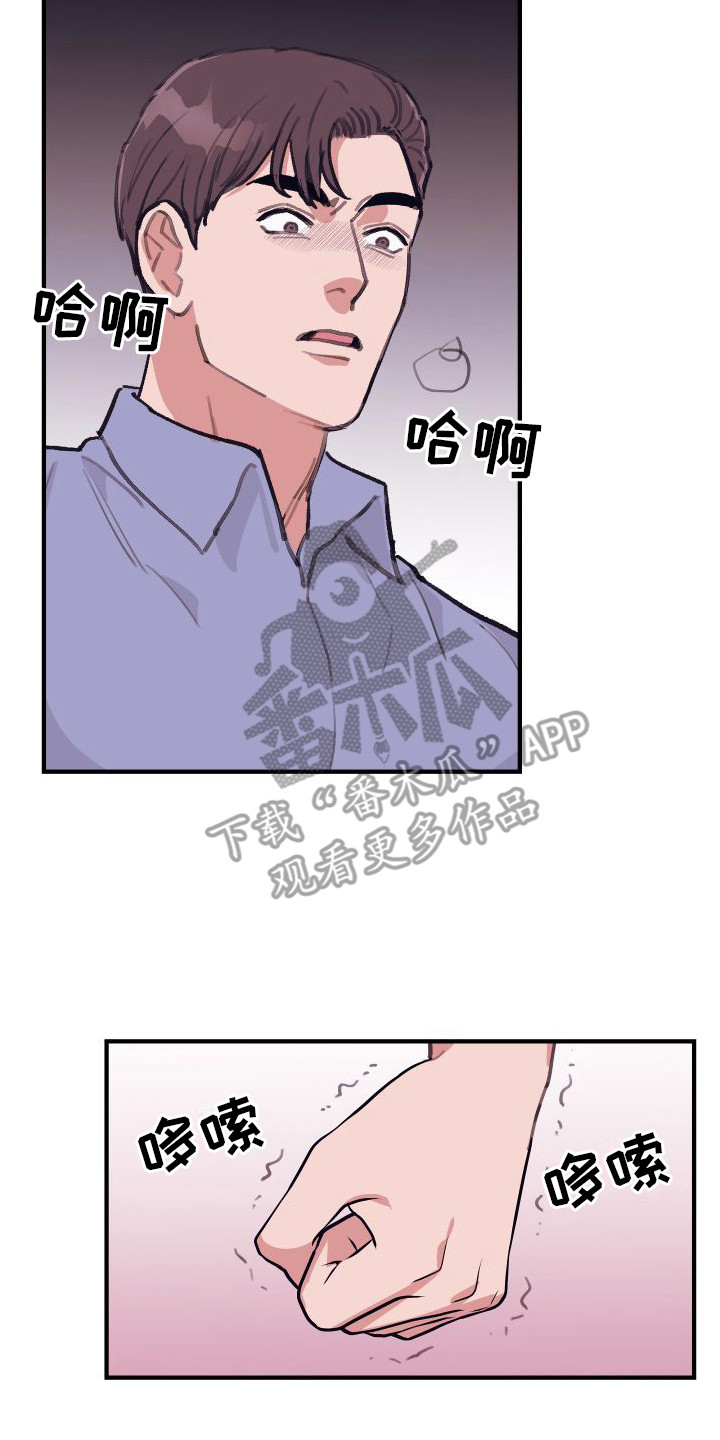 申请核减典型案例报送的情况说明漫画,第8话1图