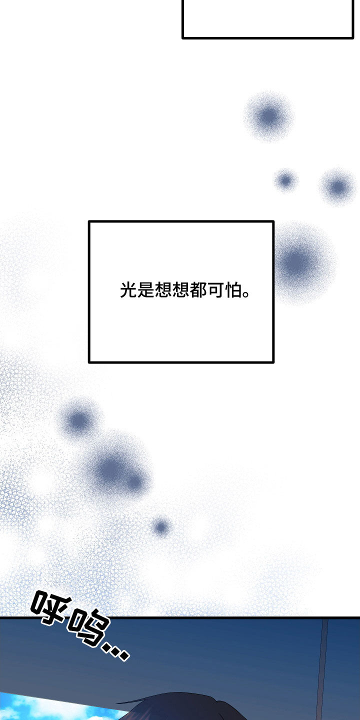 深情可抵岁月长漫画,第71话1图