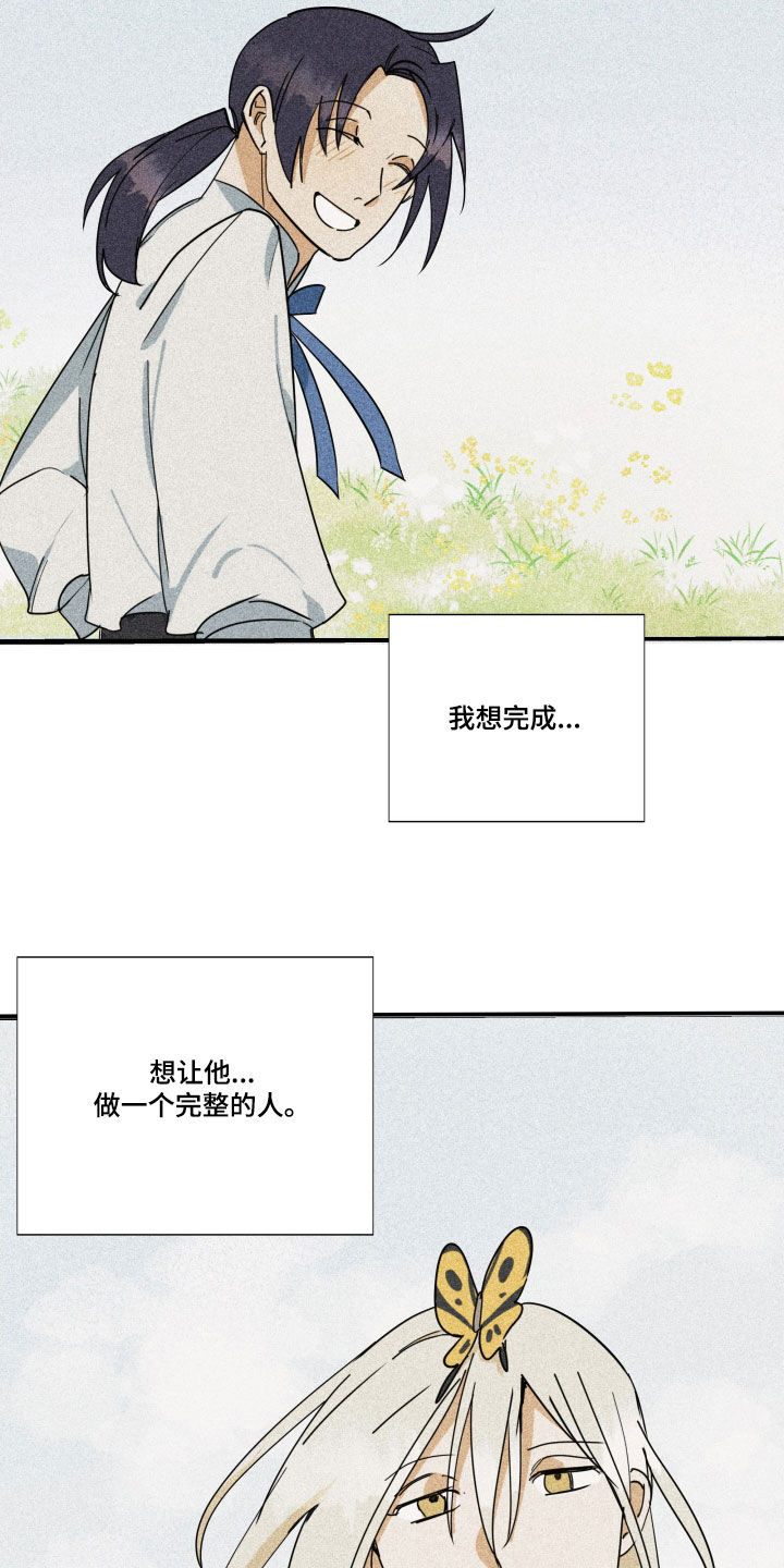 申请核减典型案例报送的情况说明漫画,第41话1图