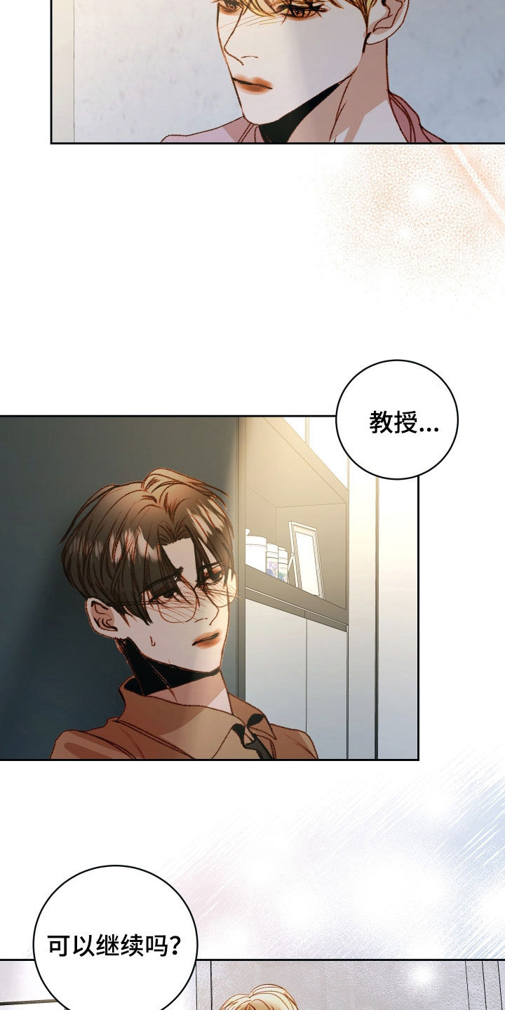 申请核减典型案例报送的情况说明漫画,第56话1图