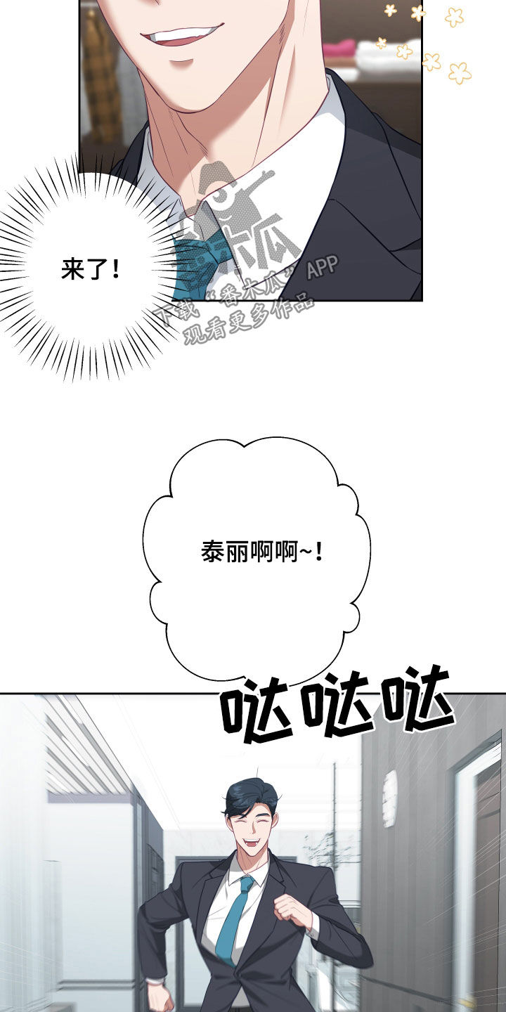 深情作者漫画,第74话1图