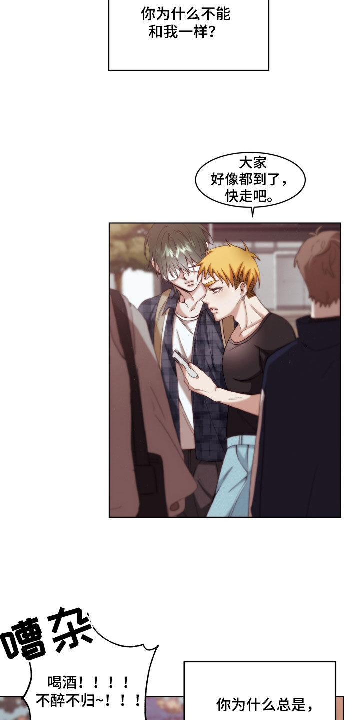 申请核减典型案例报送的情况说明漫画,第24话2图