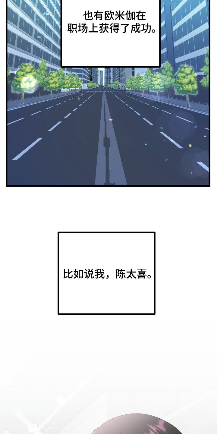 深情完整版小说漫画,第65话1图