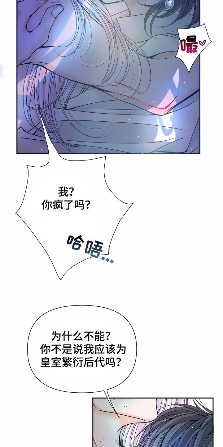 深情眼合集漫画,第81话1图