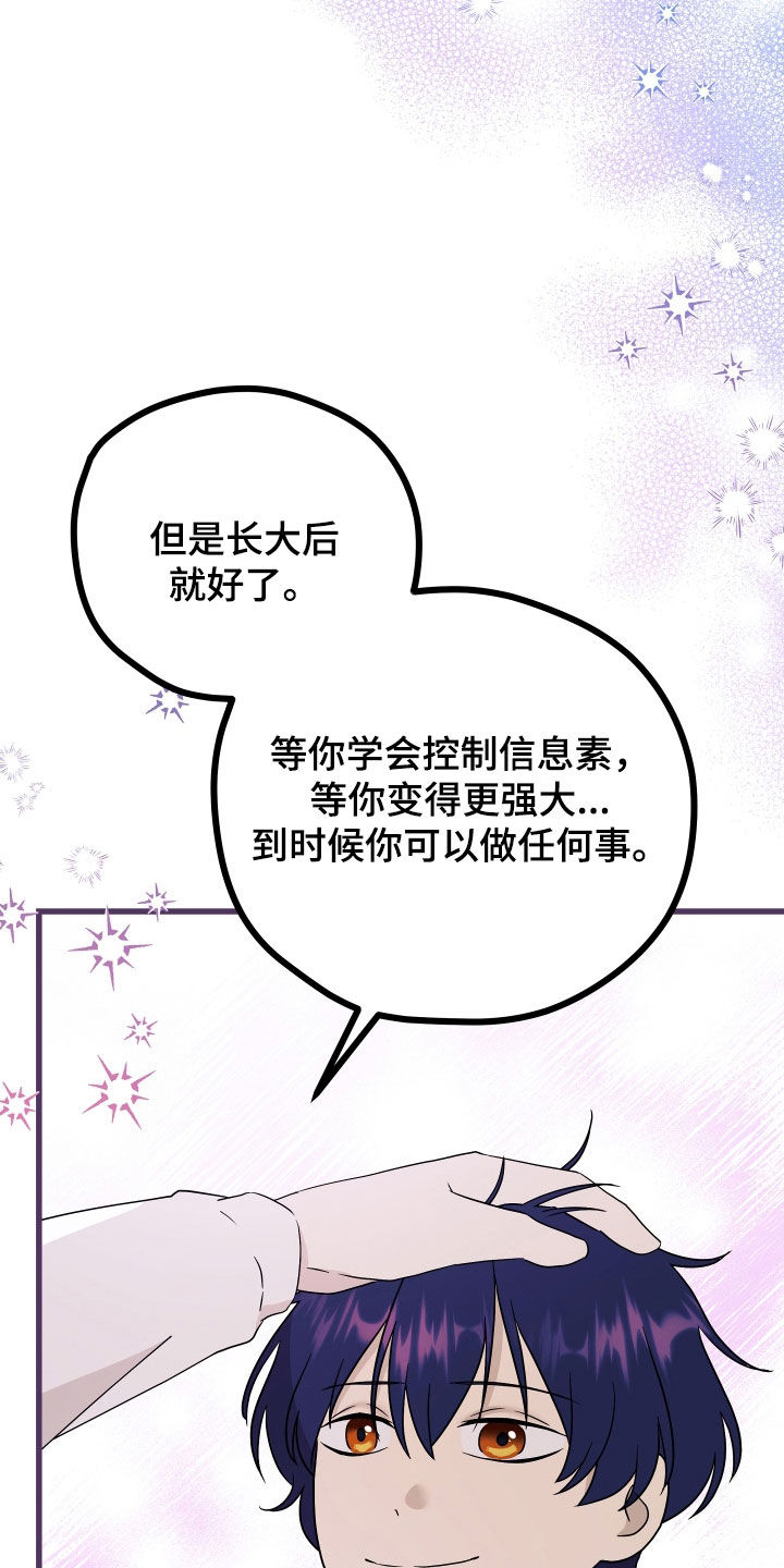 申请核减典型案例报送的情况说明漫画,第70话2图