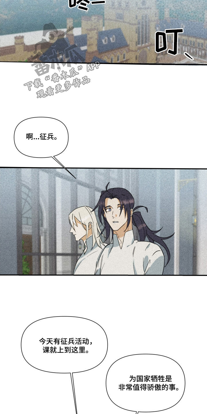 申请核减典型案例报送的情况说明漫画,第40话1图