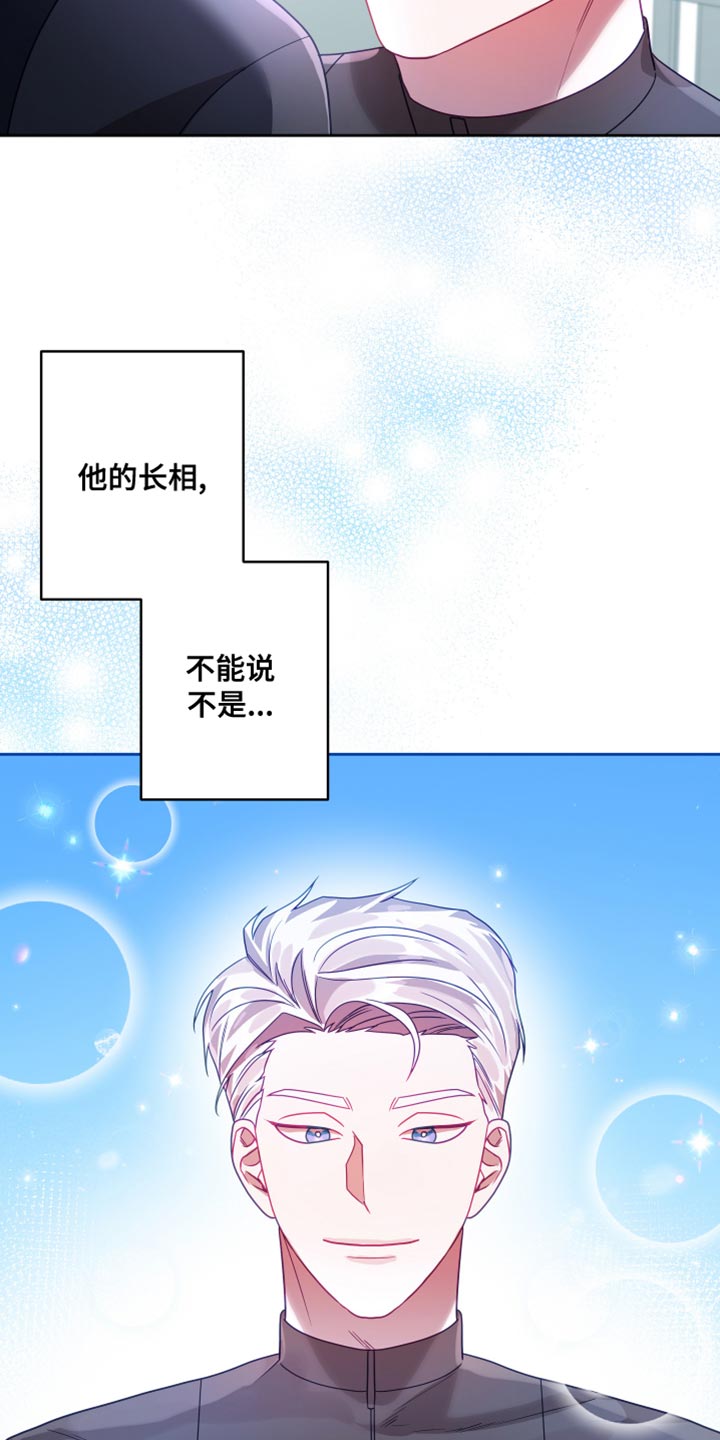 深情是什么意思漫画,第38话2图