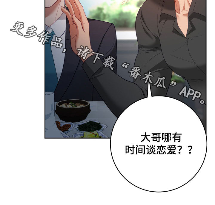 申请核减典型案例报送的情况说明漫画,第74话1图