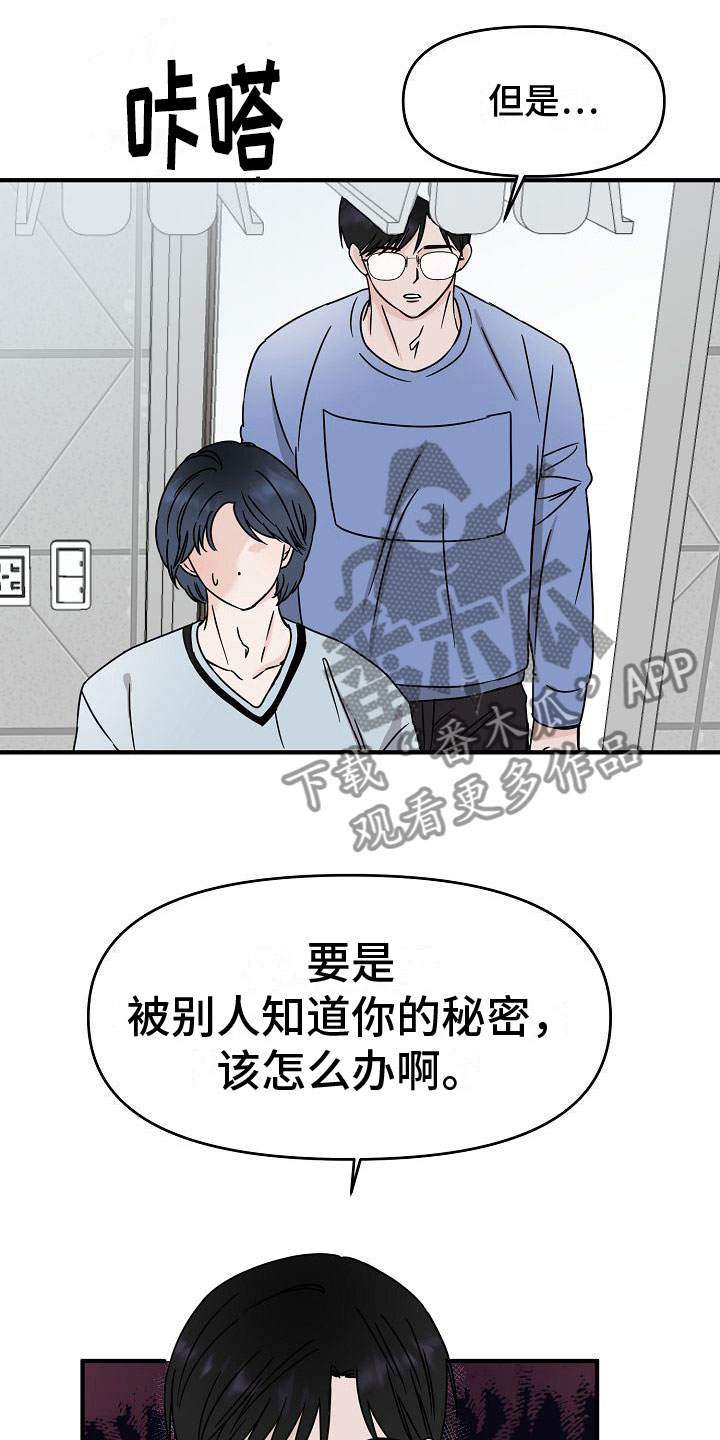 深情合集书籍推荐漫画,第31话1图