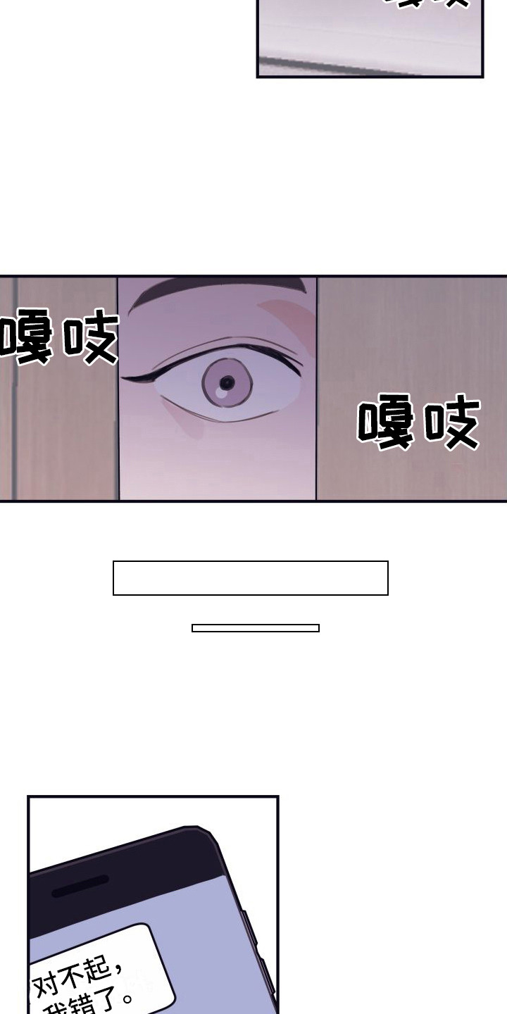 暮海深情合集漫画,第9话1图