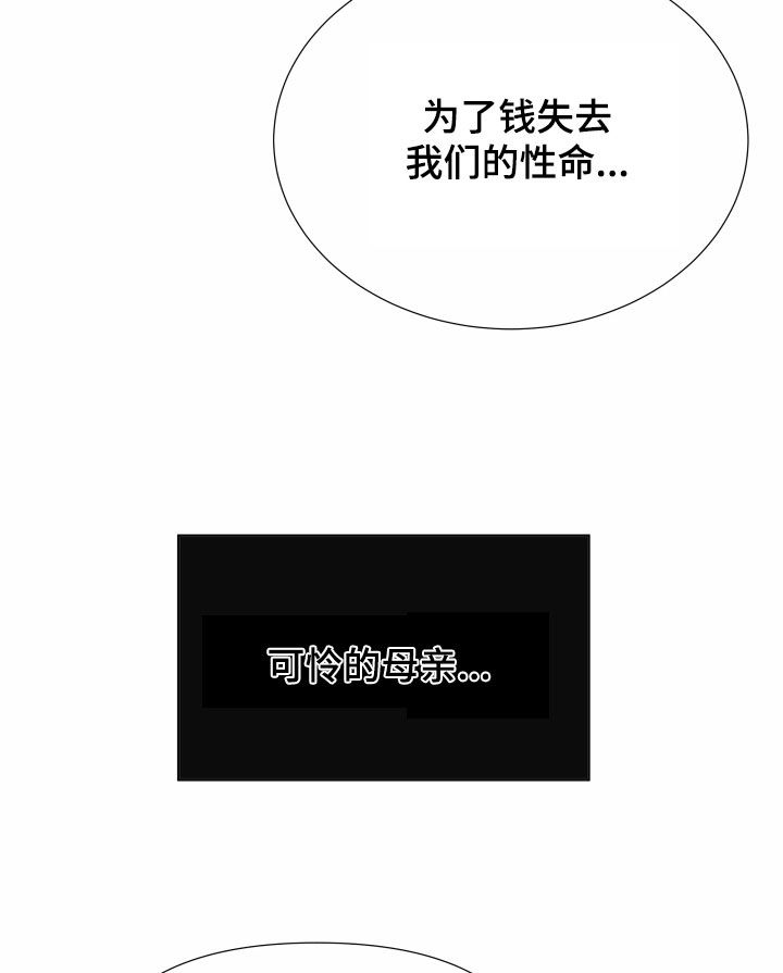 申请核减典型案例报送的情况说明漫画,第80话1图
