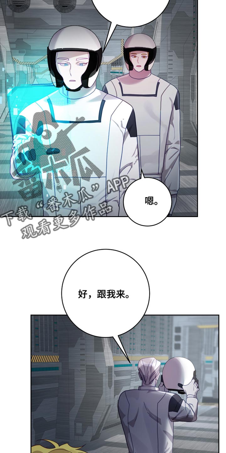 申请核减典型案例报送的情况说明漫画,第38话2图