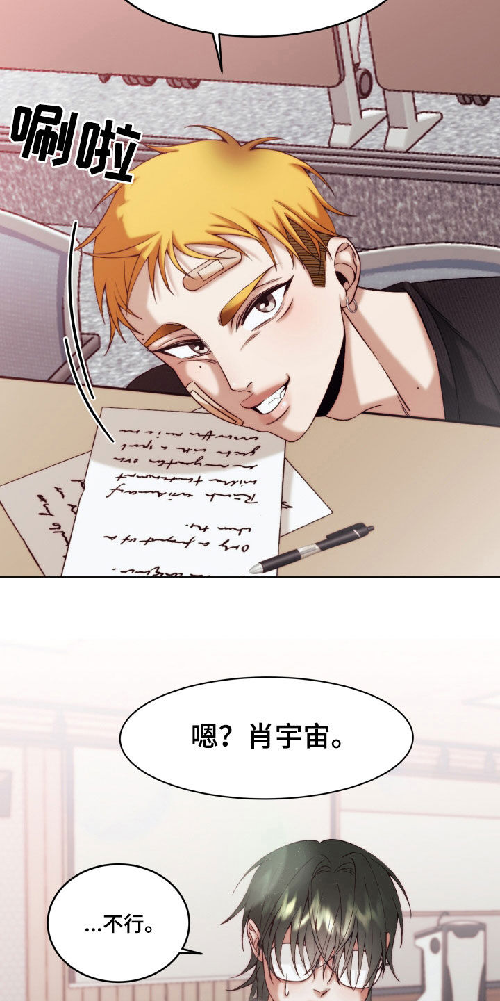 申请核减典型案例报送的情况说明漫画,第23话1图