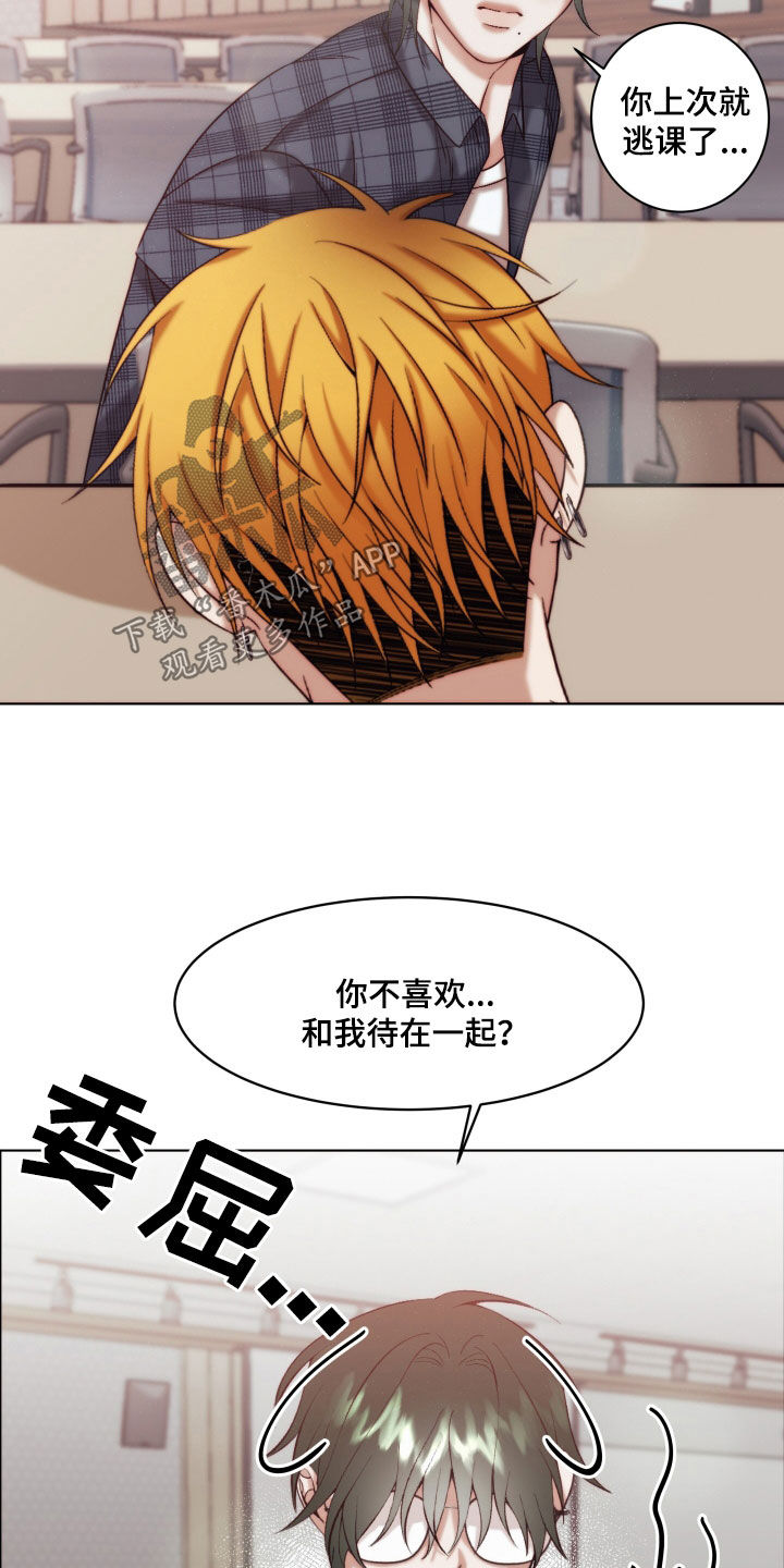 申请核减典型案例报送的情况说明漫画,第23话2图