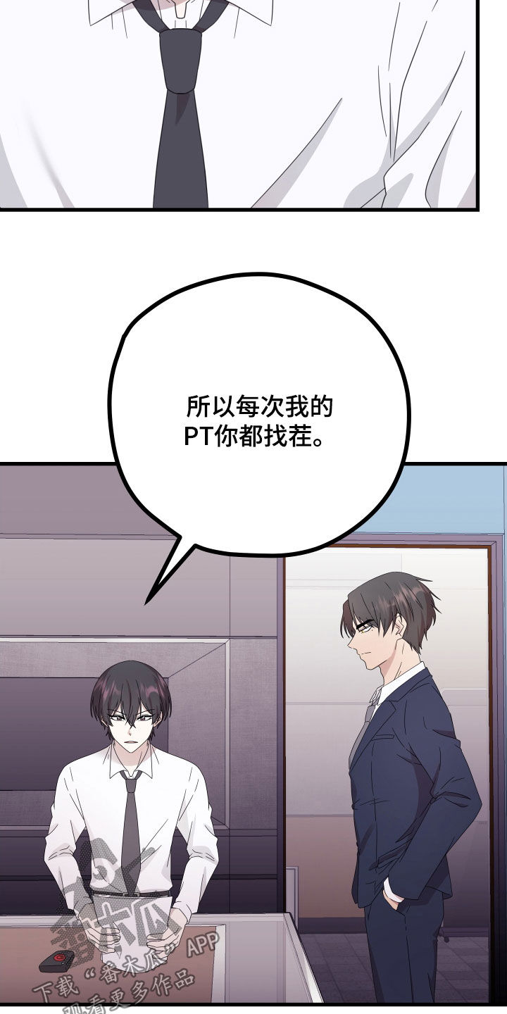 深情合拍的图片漫画,第66话2图