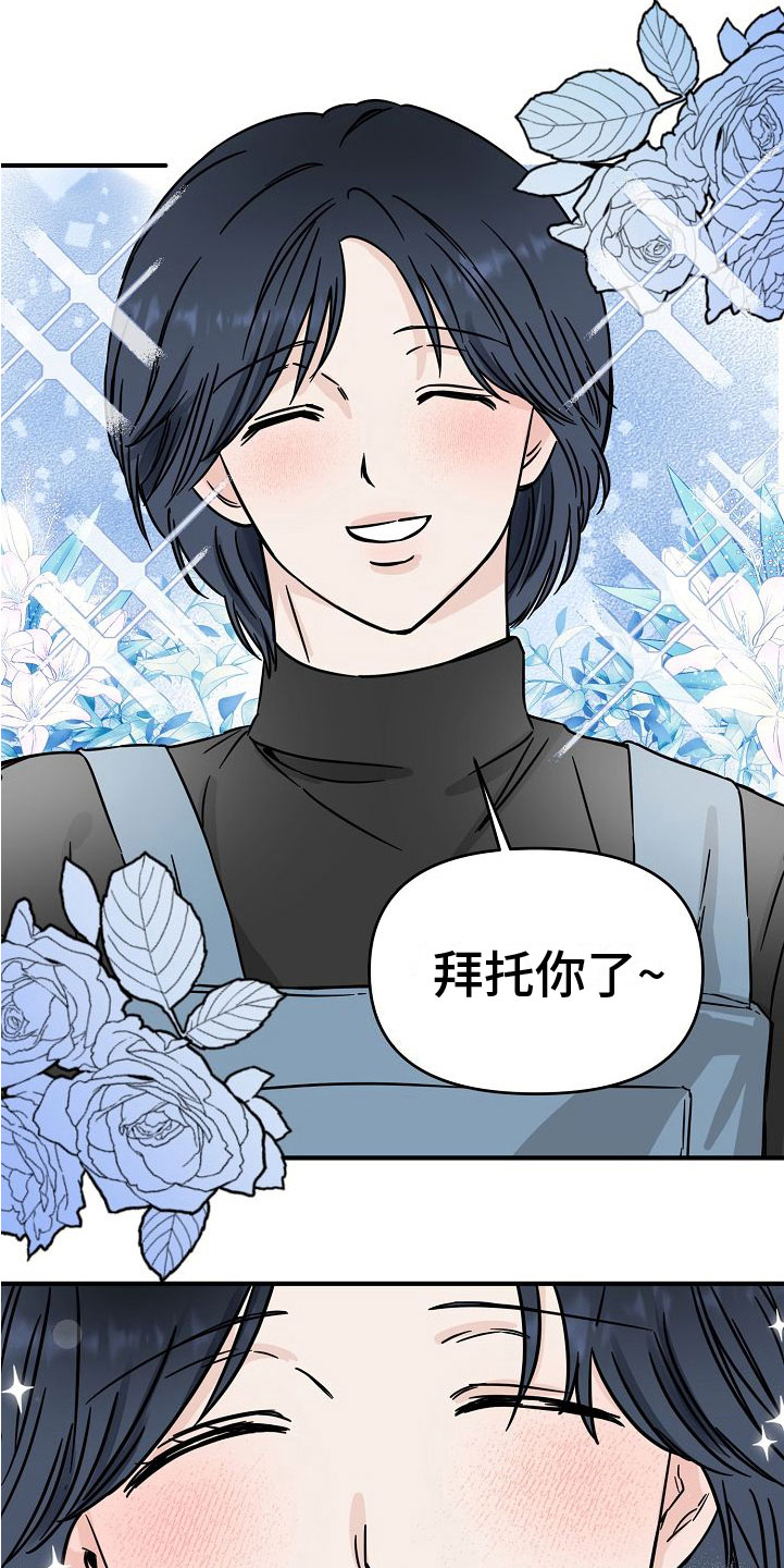 申请核减典型案例报送的情况说明漫画,第30话2图