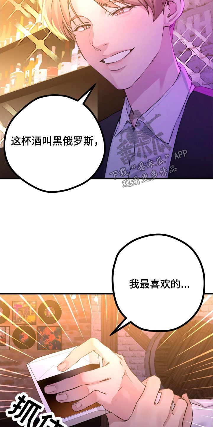 深情合集漫画,第58话2图