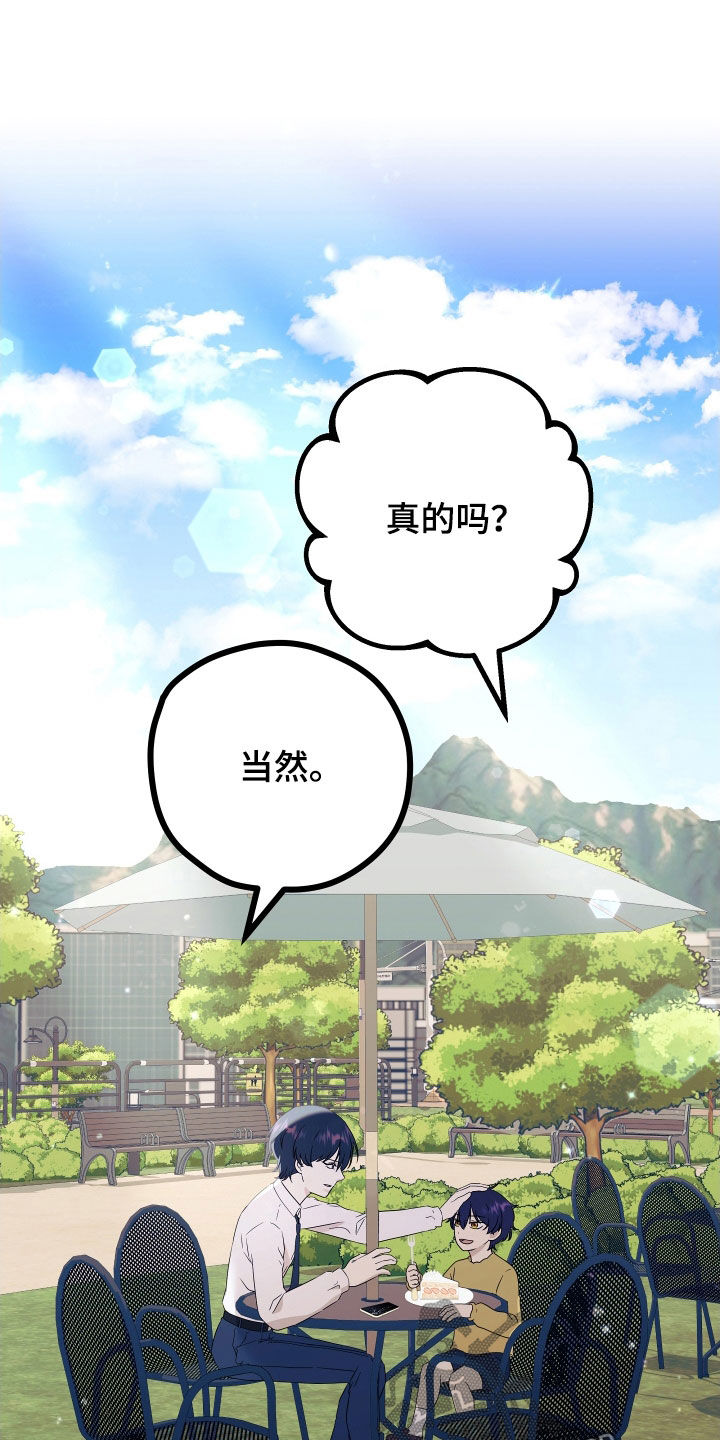 申请核减典型案例报送的情况说明漫画,第70话2图