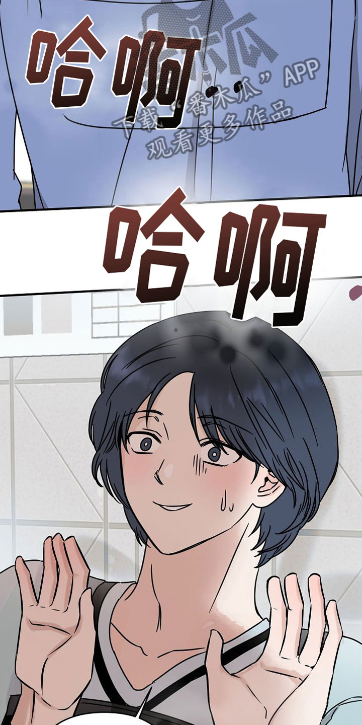 申请核减典型案例报送的情况说明漫画,第31话2图